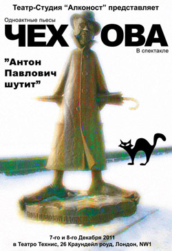 Anton Pavlovitch is Joking by Anton Chekhov