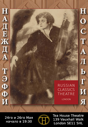 The Marriage by Nikolai Gogol